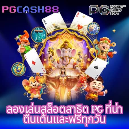 myplay vip เข้าสู่ระบบ